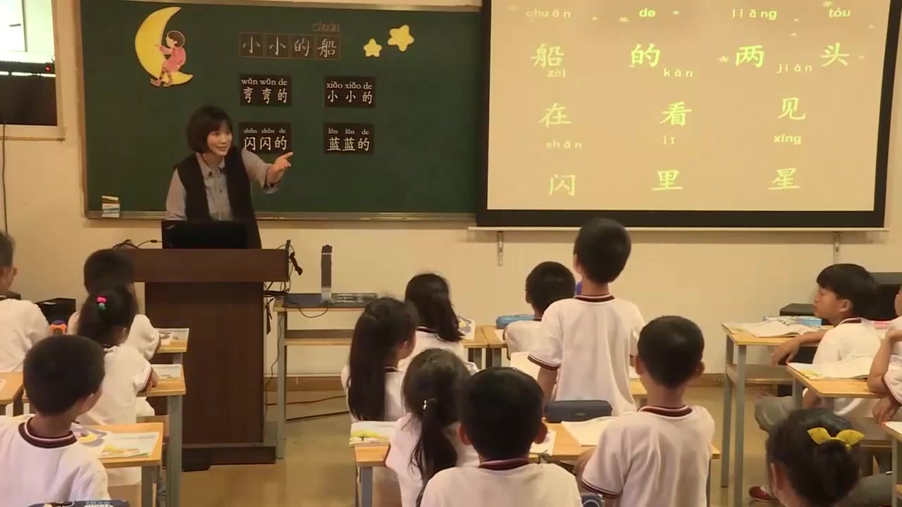 统编小学语文一上《4-2小小的船》(第一课时）（课件+教案）优质课教学视频完整版.mp4