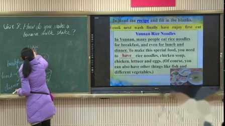 部编人教版八年级上册Unit8 How do you make a banana mil kshake.Section B 3a-4 Self check.优质课教学视频，云南省