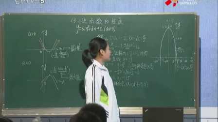 初三数学《1.3二次函数性质》教学视频,吴老师,2015年浙江省名师公开课视频