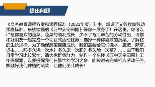 优秀青年教师主题教学：小学数学课例《我与水的约定》课例教学视频+教学反思+辩课议课，跨学科主题学习的理解与实践 .mp4